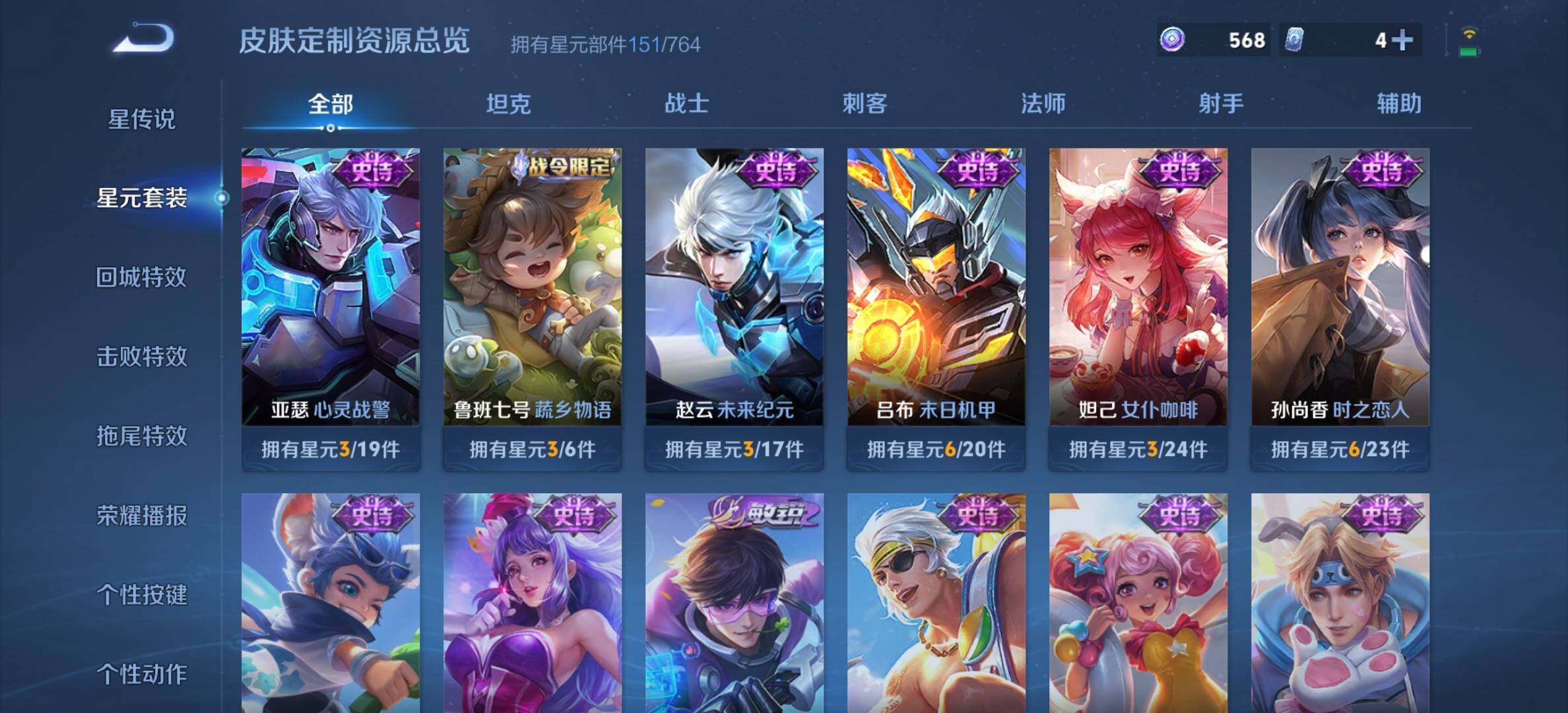 WZDN4376621王者荣耀账号详情图10