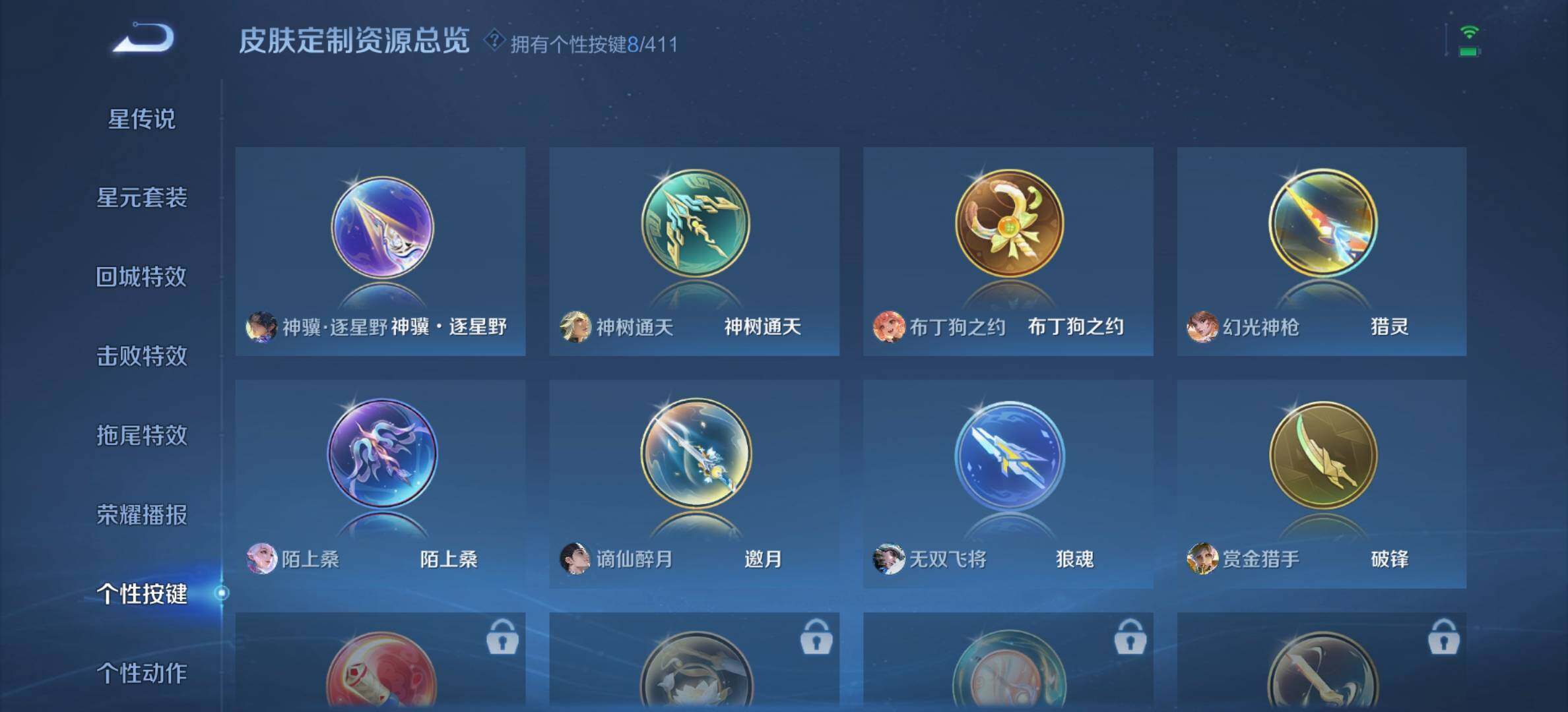 WZDN4376621王者荣耀账号详情图11