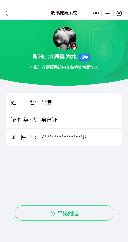 WZEY4376639王者荣耀账号详情图6 WZEY4376639王者荣耀账号详情图6