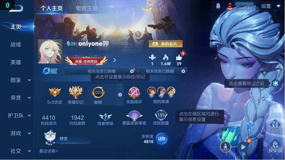 WZEY4376639王者荣耀账号详情图7 WZEY4376639王者荣耀账号详情图7