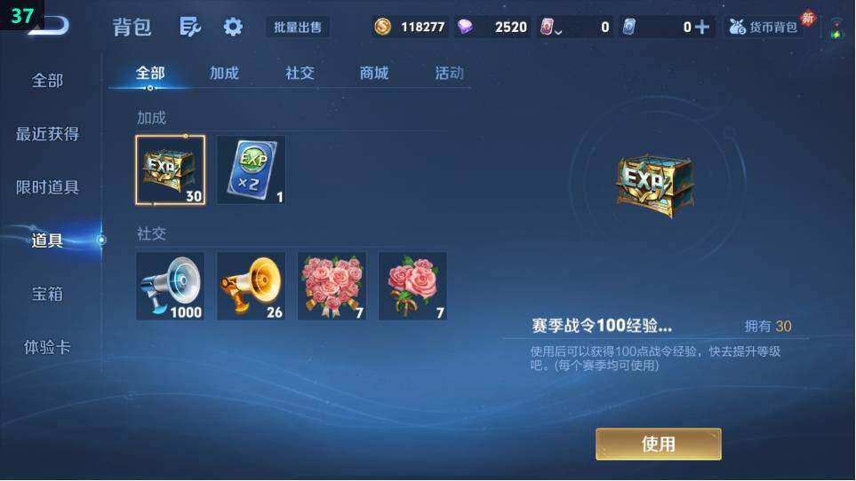 WZEY4376639王者荣耀账号详情图9 WZEY4376639王者荣耀账号详情图9