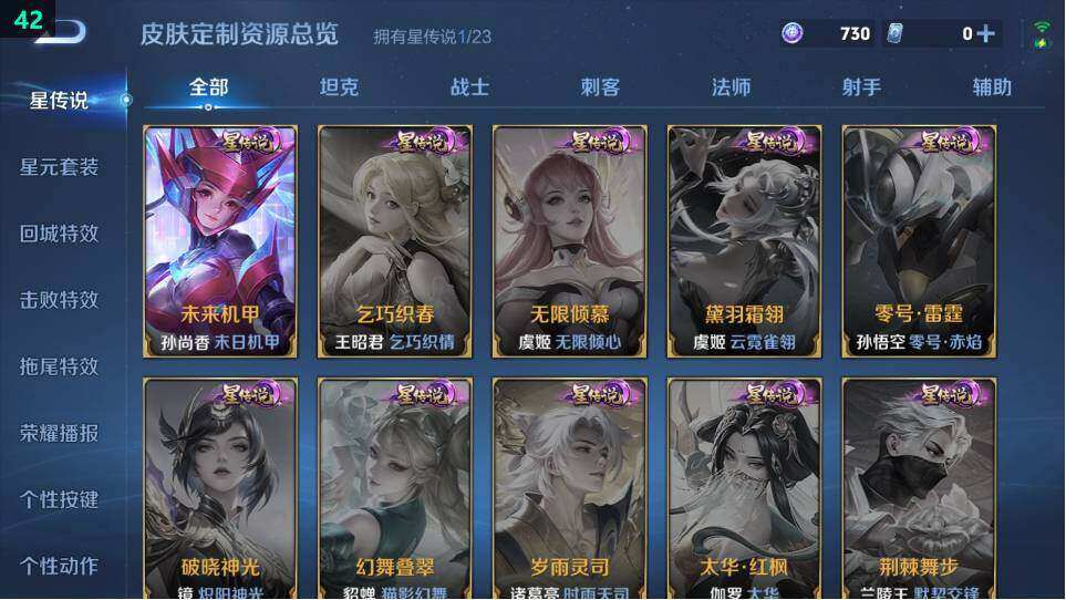 WZEY4376639王者荣耀账号详情图12 WZEY4376639王者荣耀账号详情图12