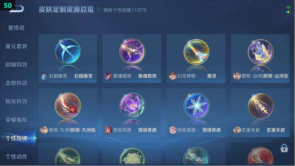 WZEY4376639王者荣耀账号详情图13 WZEY4376639王者荣耀账号详情图13