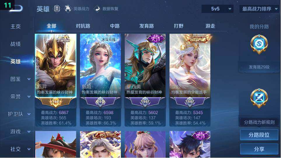 WZEY4376639王者荣耀账号详情图14 WZEY4376639王者荣耀账号详情图14