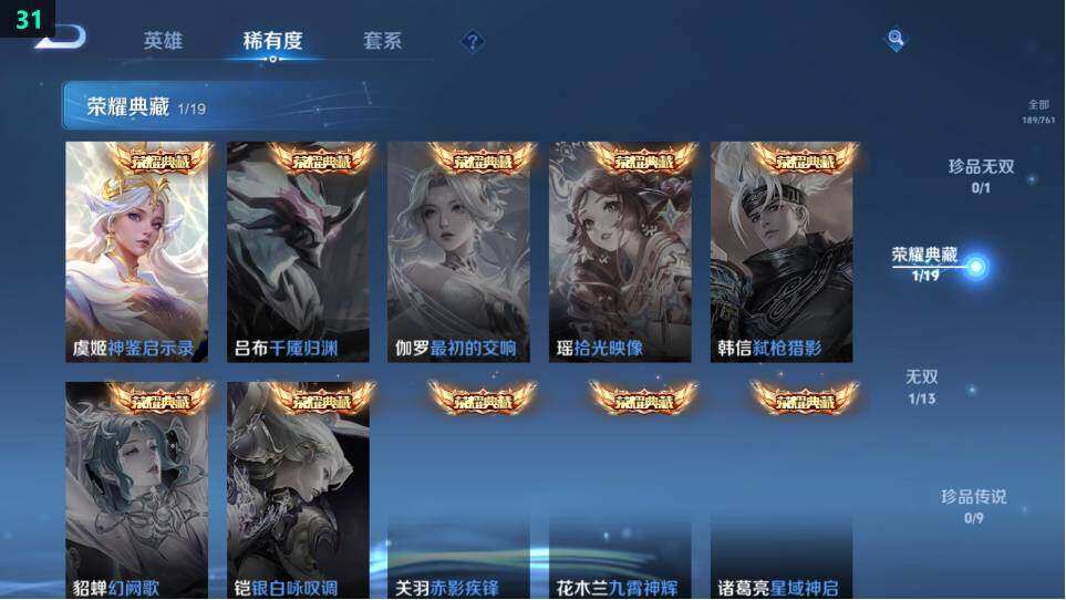 WZEY4376639王者荣耀账号详情图16 WZEY4376639王者荣耀账号详情图16