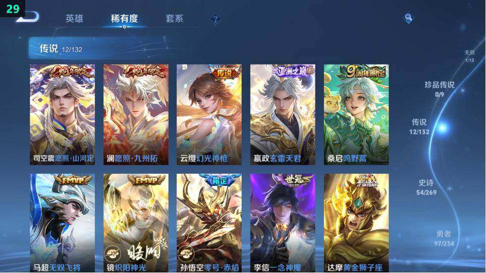 WZEY4376639王者荣耀账号详情图18 WZEY4376639王者荣耀账号详情图18