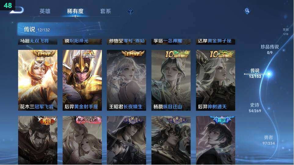 WZEY4376639王者荣耀账号详情图19 WZEY4376639王者荣耀账号详情图19