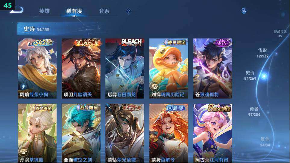 WZEY4376639王者荣耀账号详情图20 WZEY4376639王者荣耀账号详情图20