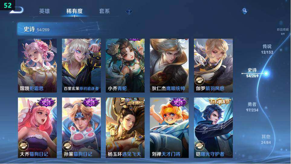WZEY4376639王者荣耀账号详情图22 WZEY4376639王者荣耀账号详情图22
