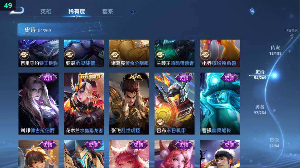 WZEY4376639王者荣耀账号详情图23 WZEY4376639王者荣耀账号详情图23