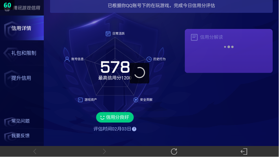 WZEY4376639王者荣耀账号详情图25 WZEY4376639王者荣耀账号详情图25