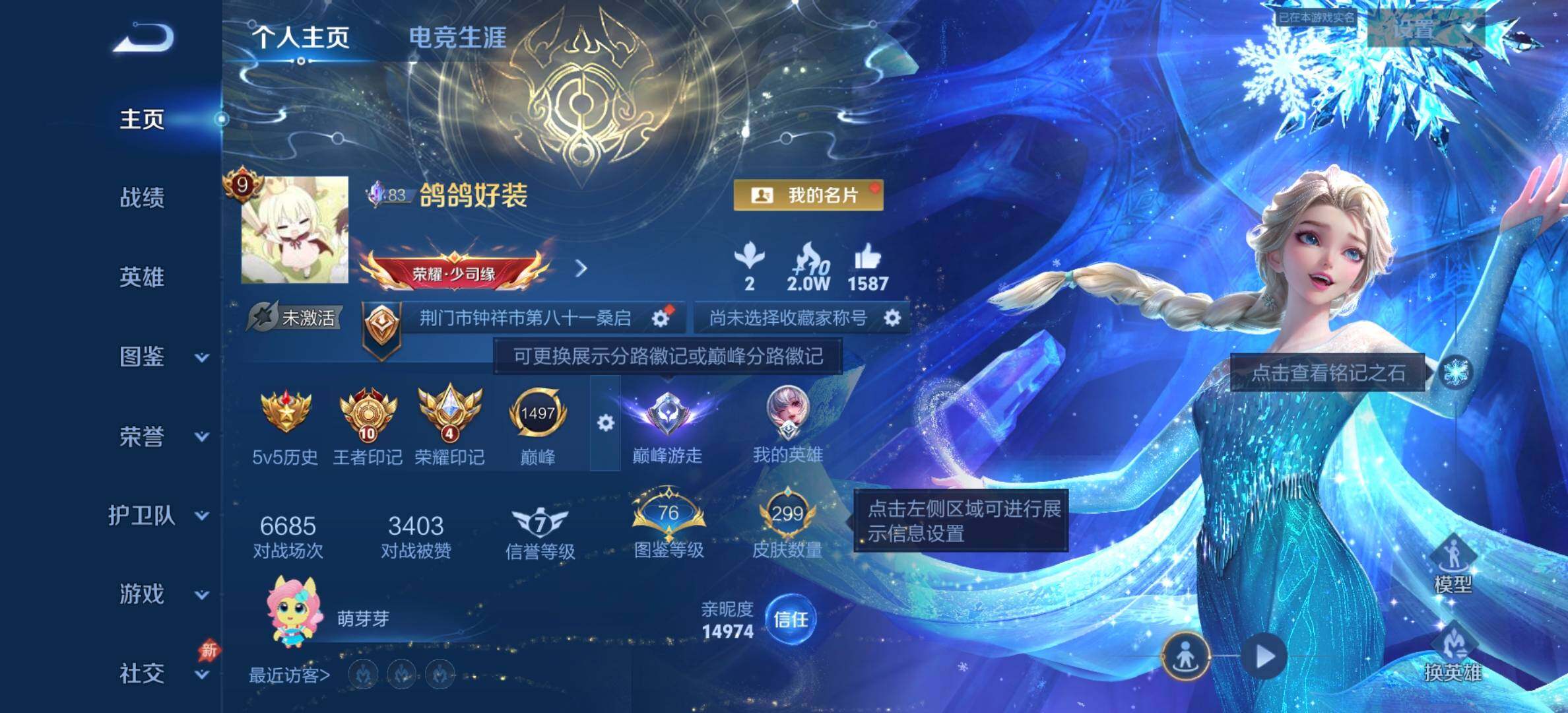 WZCMW4397511王者荣耀账号详情图3 WZCMW4397511王者荣耀账号详情图3