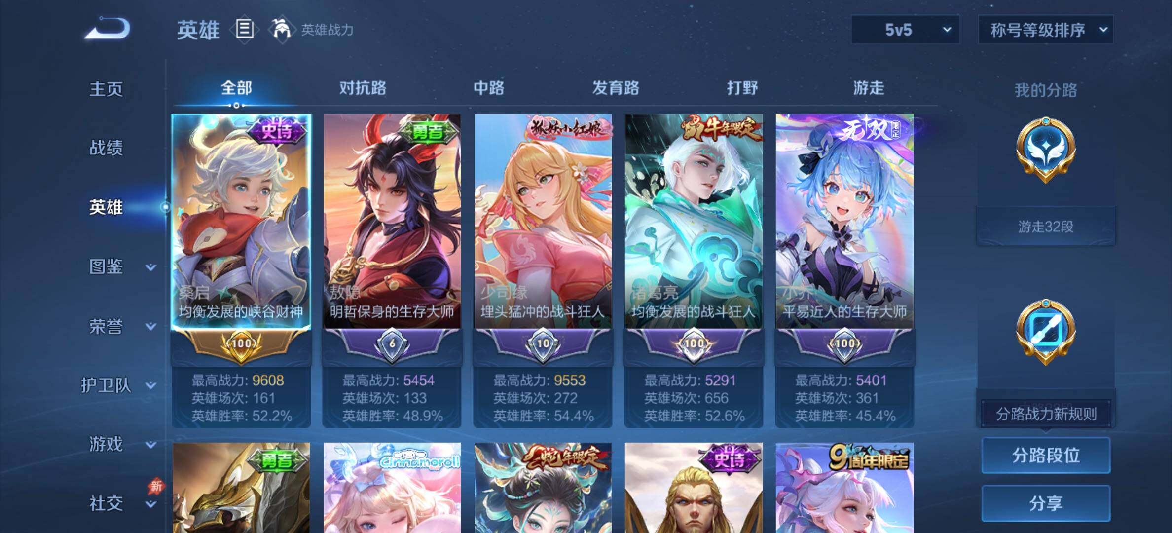 WZCMW4397511王者荣耀账号详情图4 WZCMW4397511王者荣耀账号详情图4