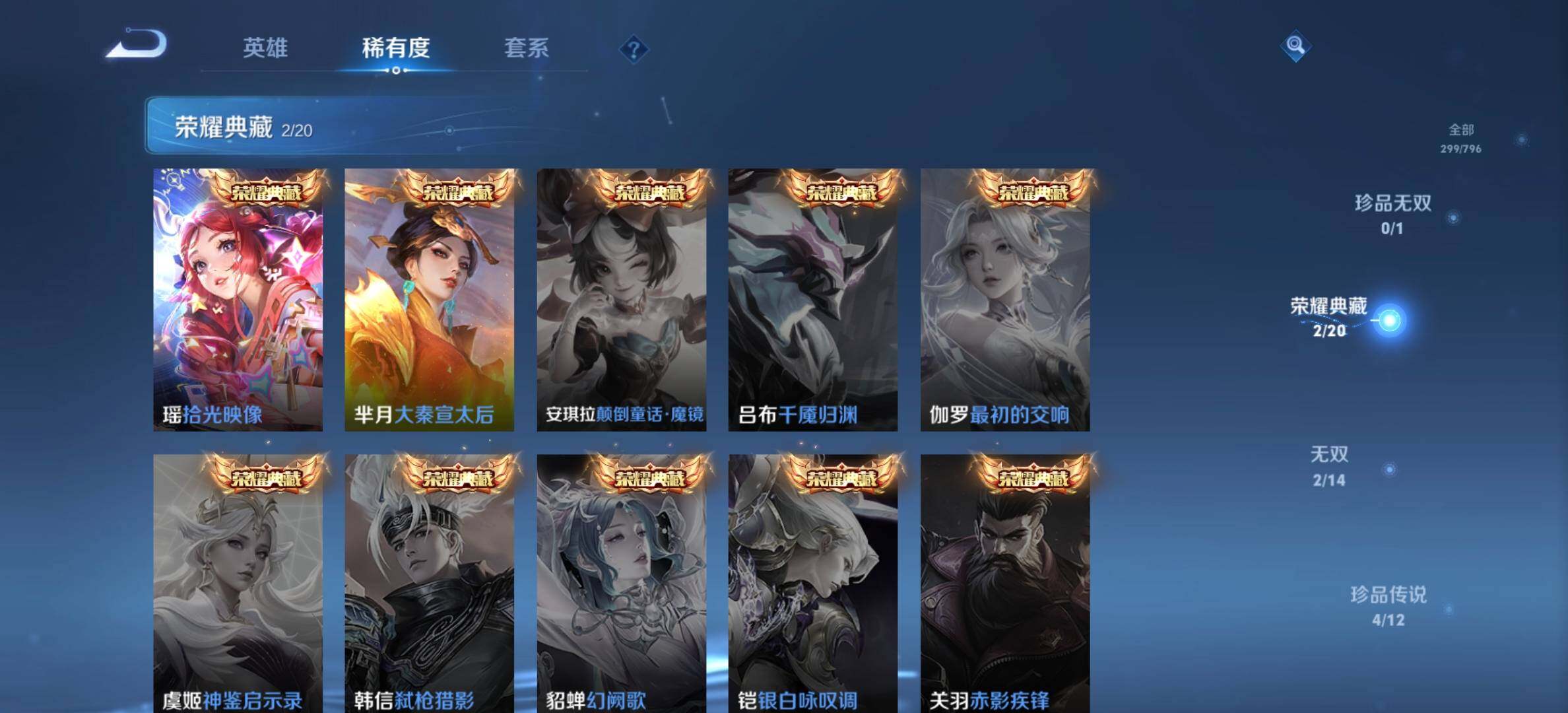 WZCMW4397511王者荣耀账号详情图6 WZCMW4397511王者荣耀账号详情图6
