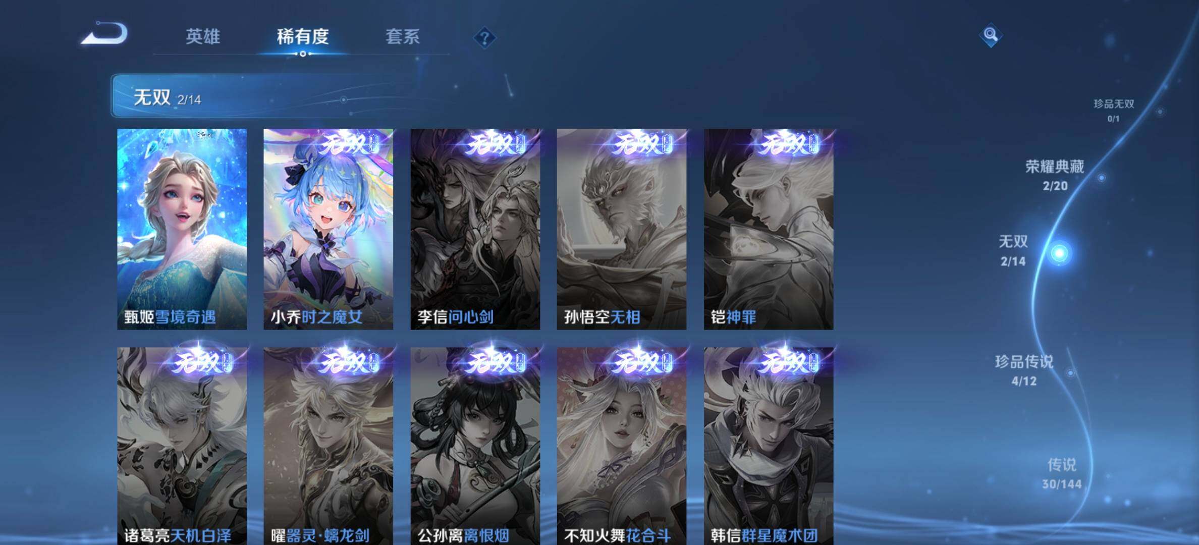 WZCMW4397511王者荣耀账号详情图7 WZCMW4397511王者荣耀账号详情图7