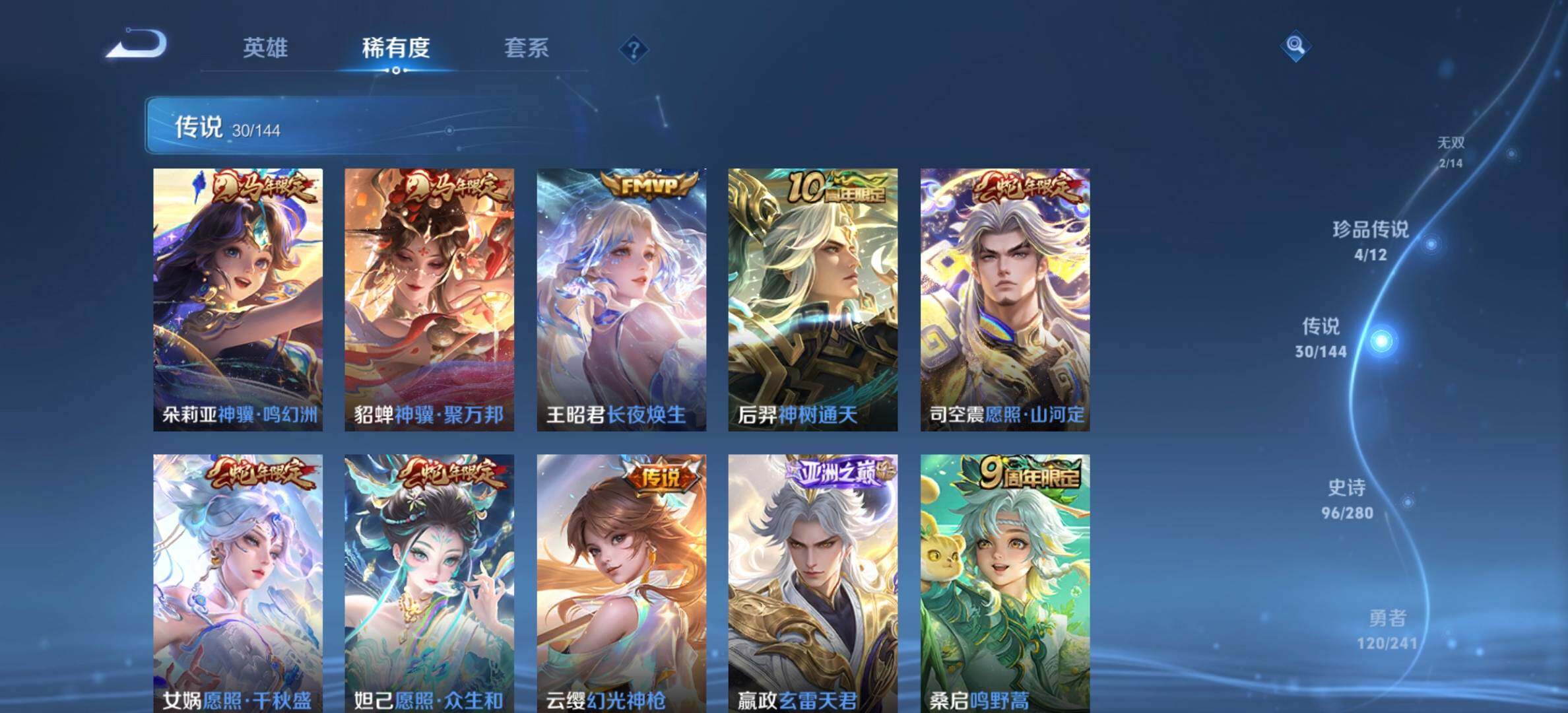 WZCMW4397511王者荣耀账号详情图9 WZCMW4397511王者荣耀账号详情图9