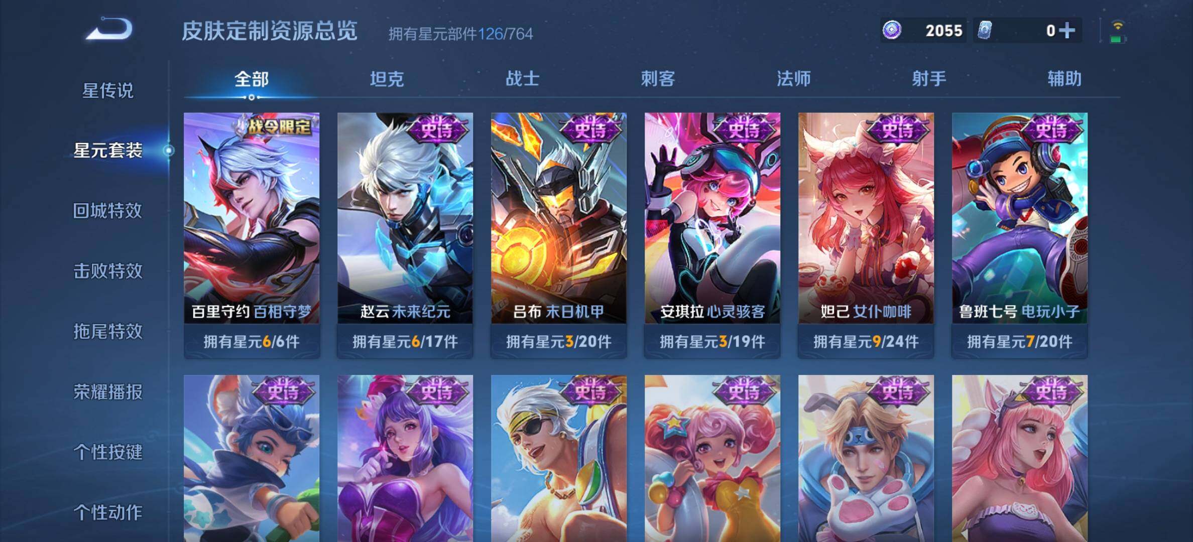 WZCMW4397511王者荣耀账号详情图12 WZCMW4397511王者荣耀账号详情图12