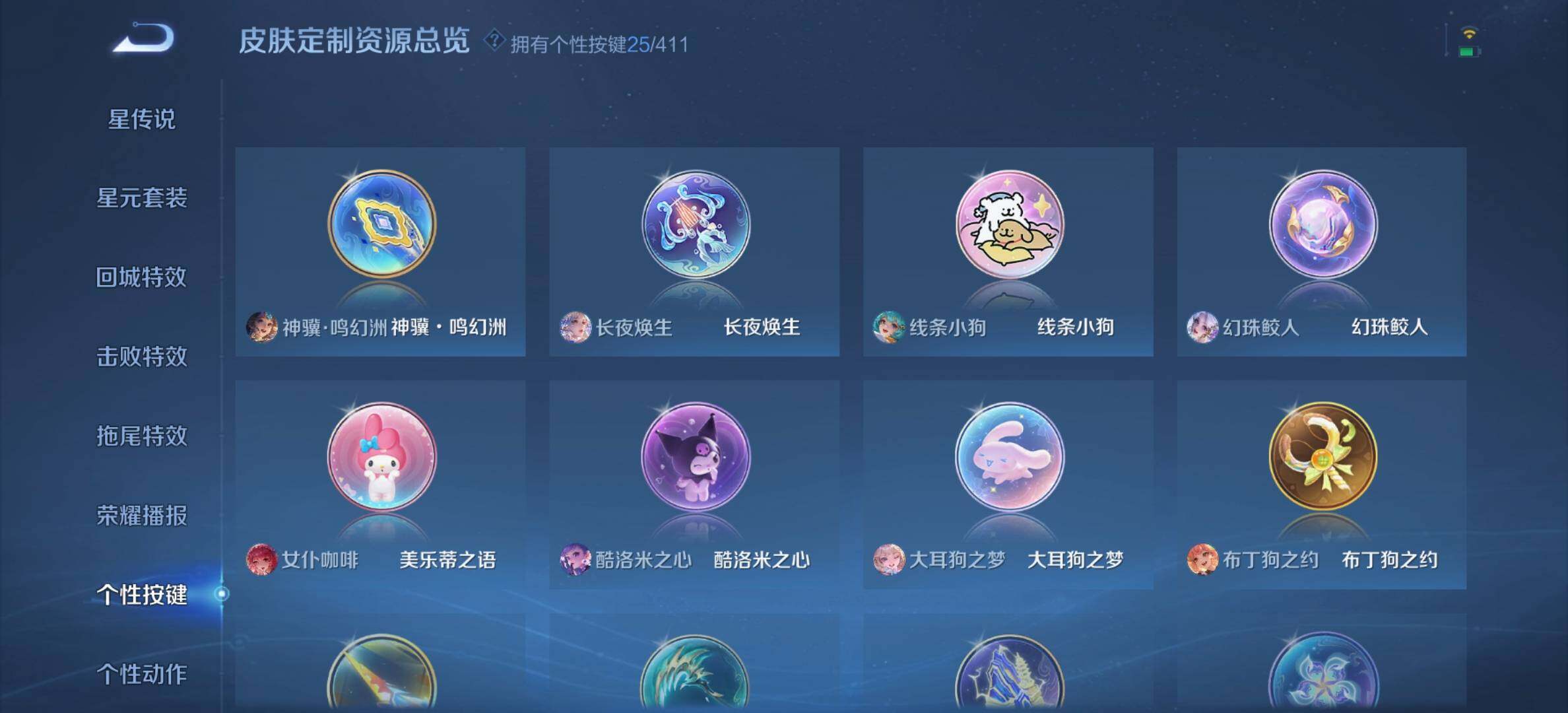 WZCMW4397511王者荣耀账号详情图13 WZCMW4397511王者荣耀账号详情图13