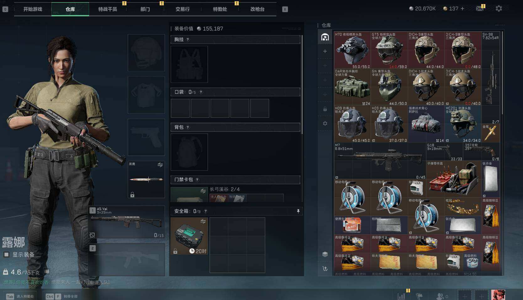 SJZEY4127275三角洲行动账号详情图4