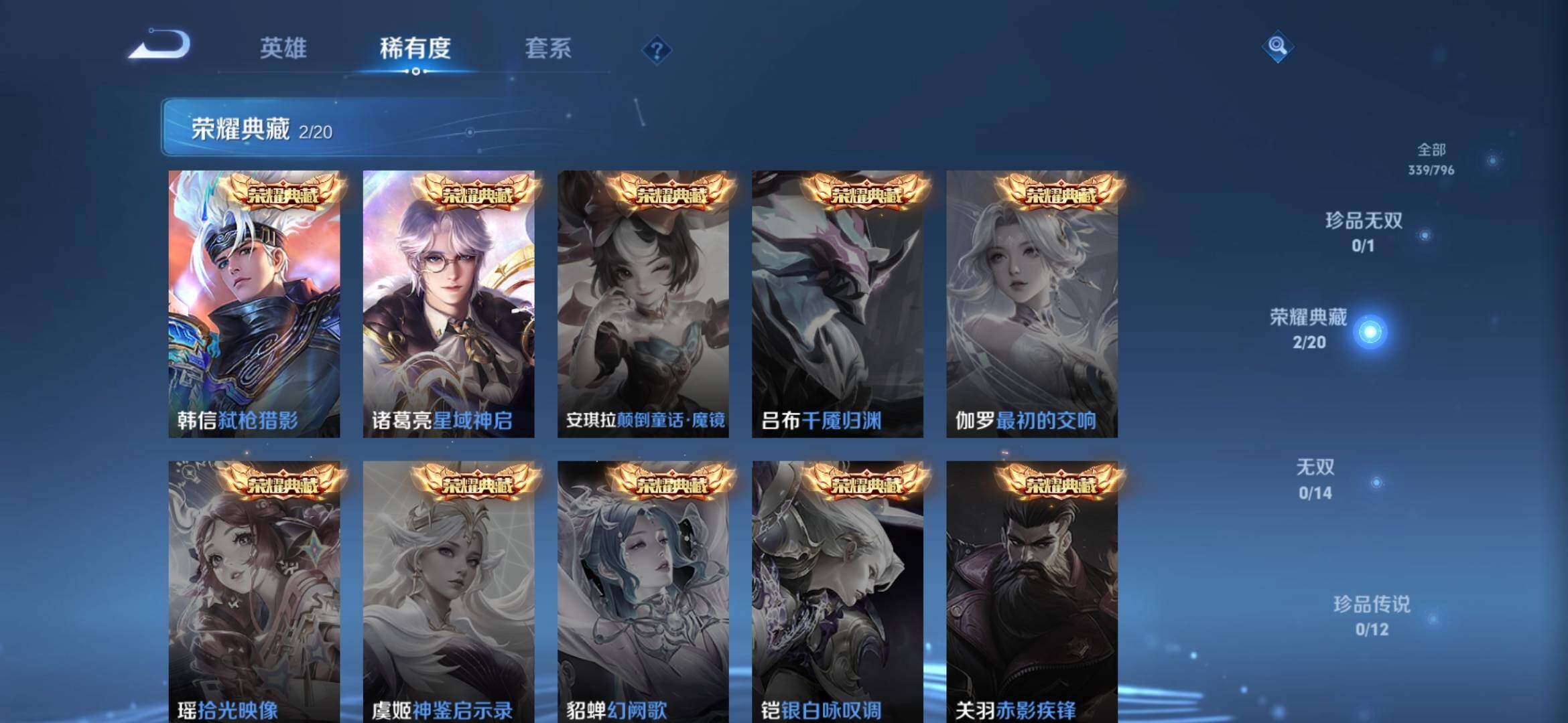 WZQM4378702王者荣耀账号详情图5 WZQM4378702王者荣耀账号详情图5