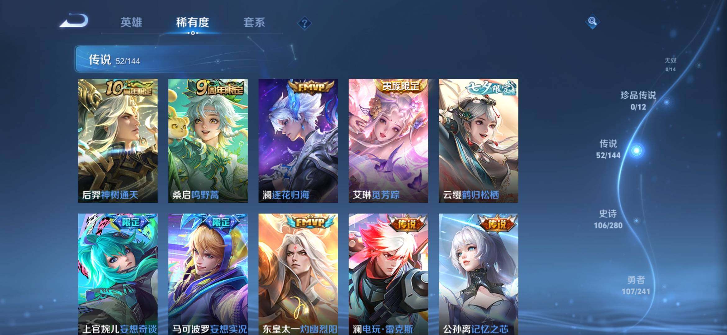 WZQM4378702王者荣耀账号详情图6 WZQM4378702王者荣耀账号详情图6