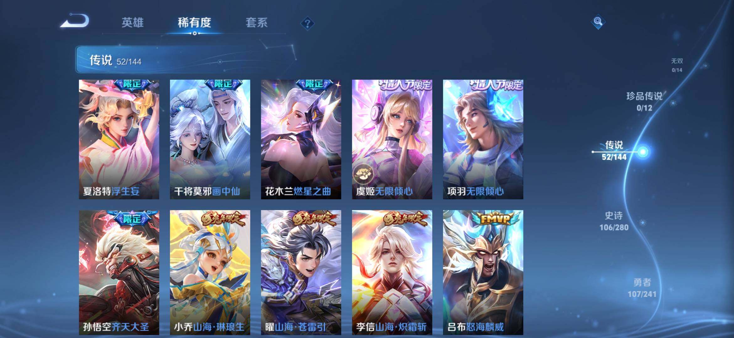 WZQM4378702王者荣耀账号详情图7 WZQM4378702王者荣耀账号详情图7