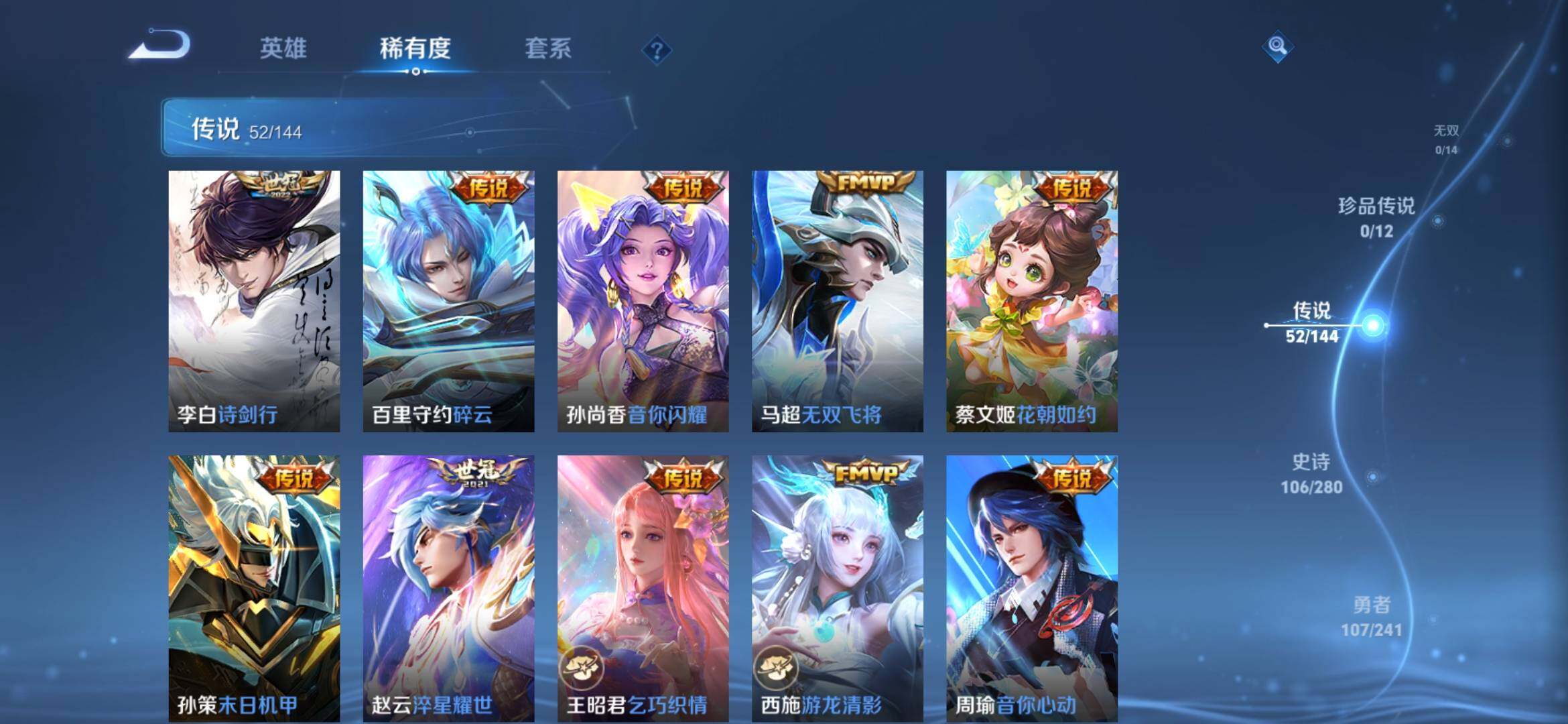 WZQM4378702王者荣耀账号详情图8 WZQM4378702王者荣耀账号详情图8