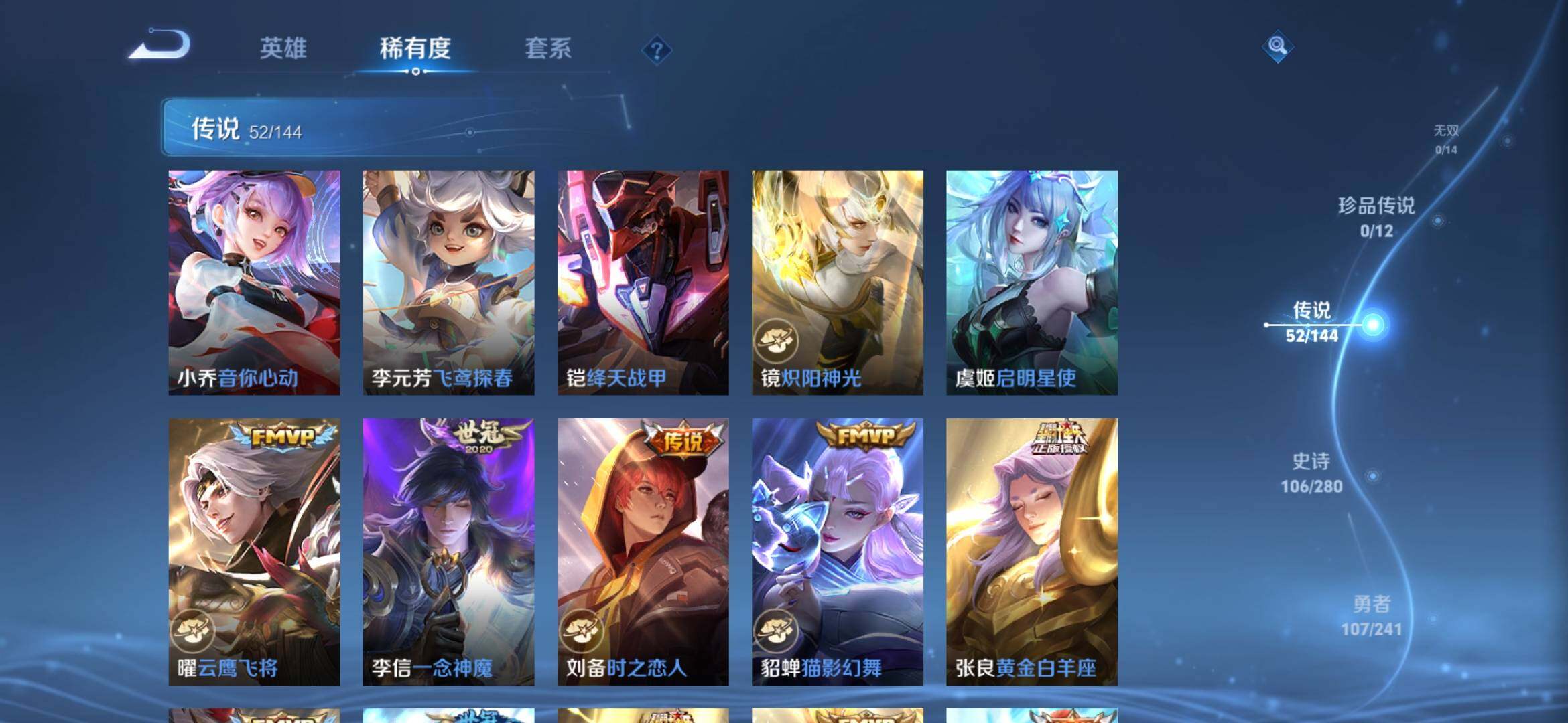 WZQM4378702王者荣耀账号详情图9 WZQM4378702王者荣耀账号详情图9