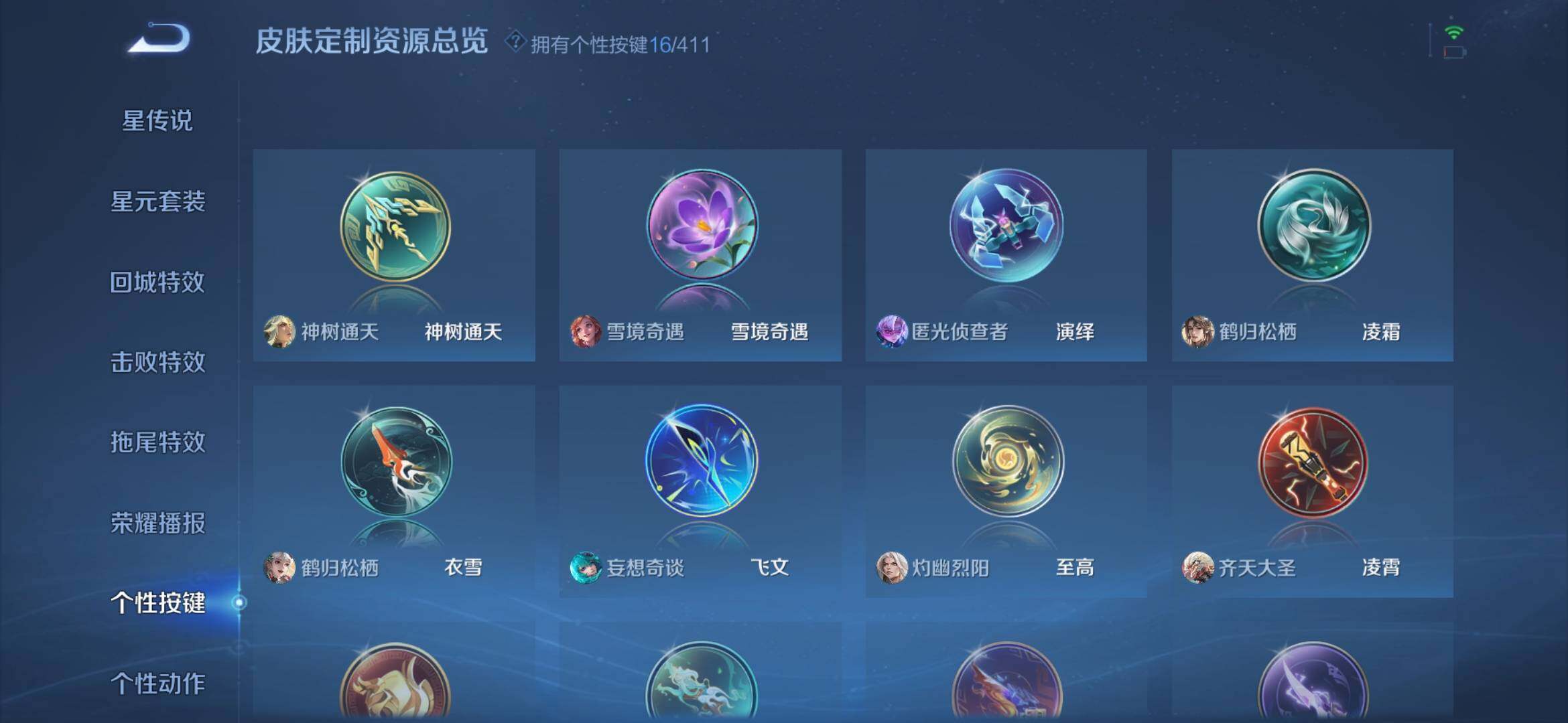 WZQM4378702王者荣耀账号详情图13 WZQM4378702王者荣耀账号详情图13