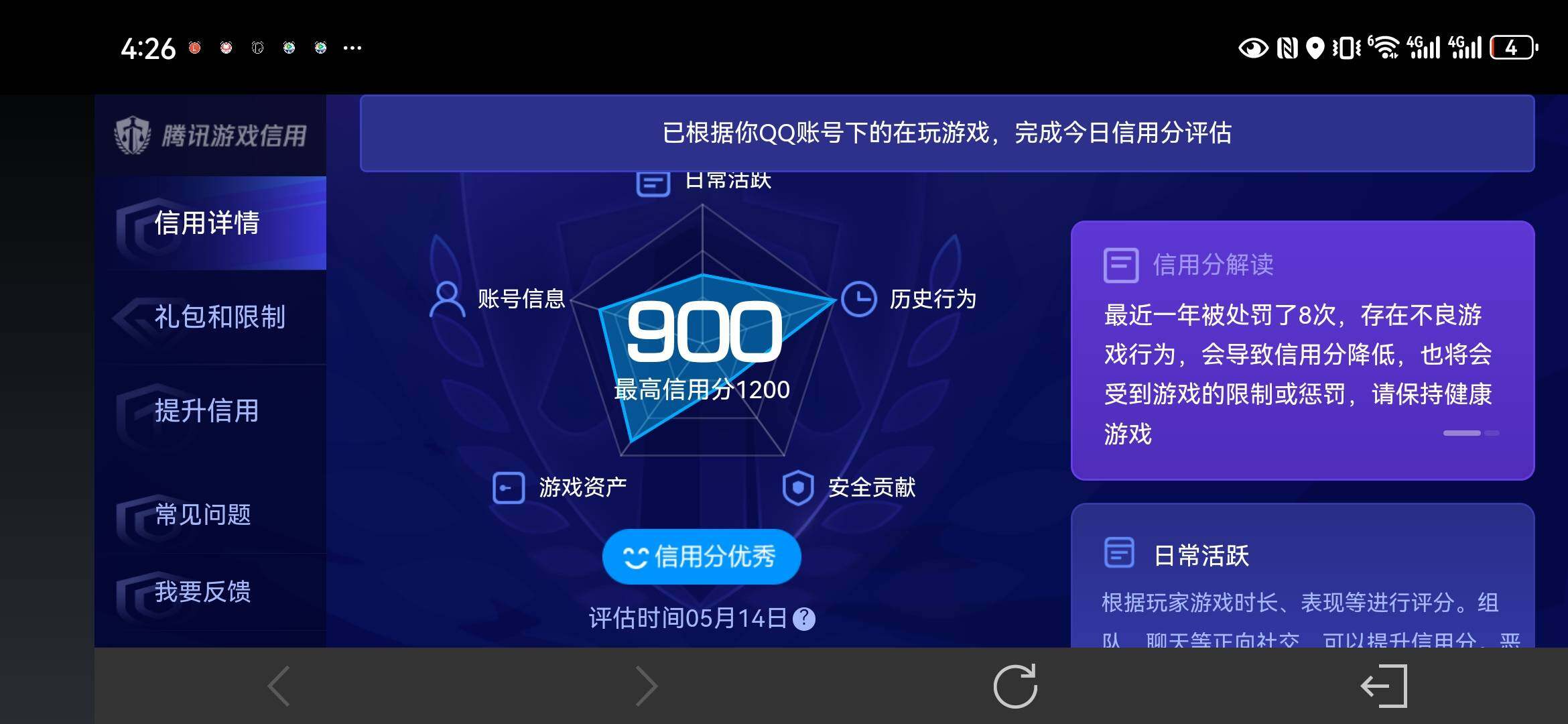 WZQM4378702王者荣耀账号详情图16 WZQM4378702王者荣耀账号详情图16