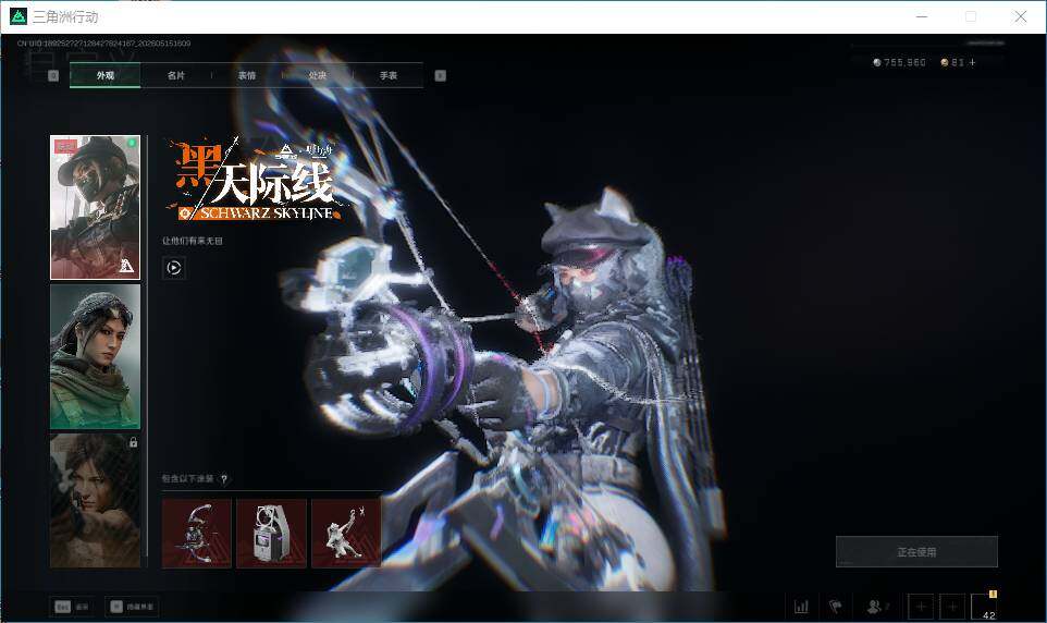 SJZEY4127907三角洲行动账号详情图4
