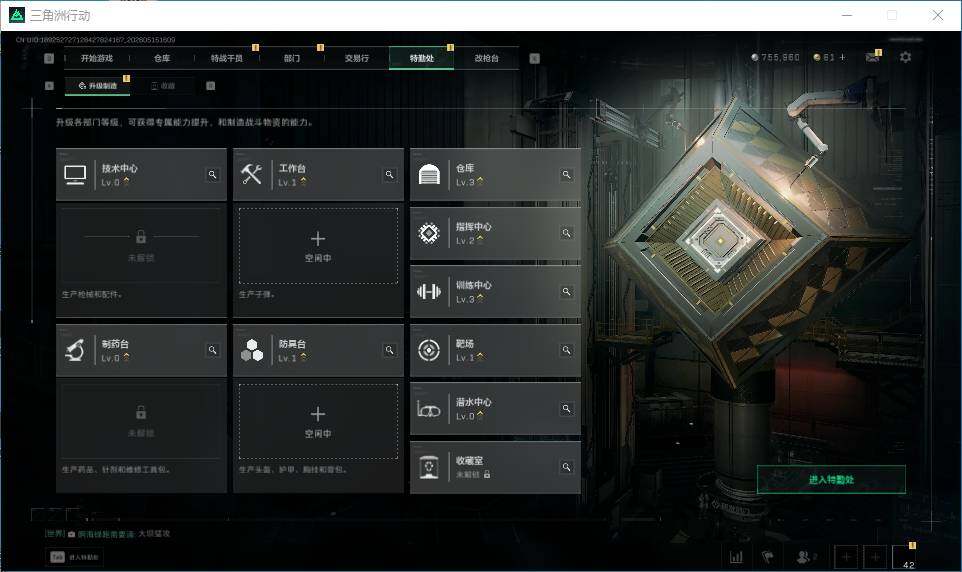SJZEY4127907三角洲行动账号详情图5