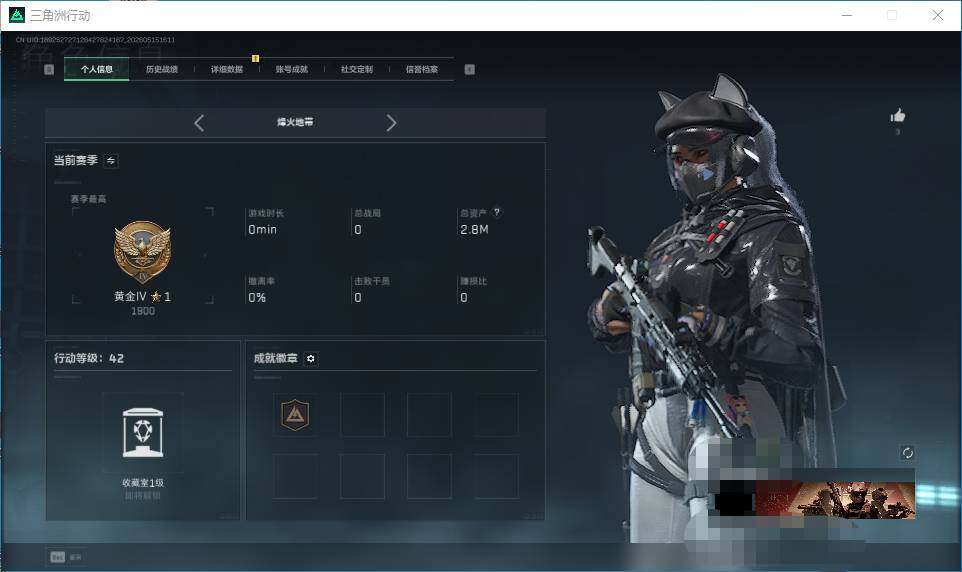 SJZEY4127907三角洲行动账号详情图6