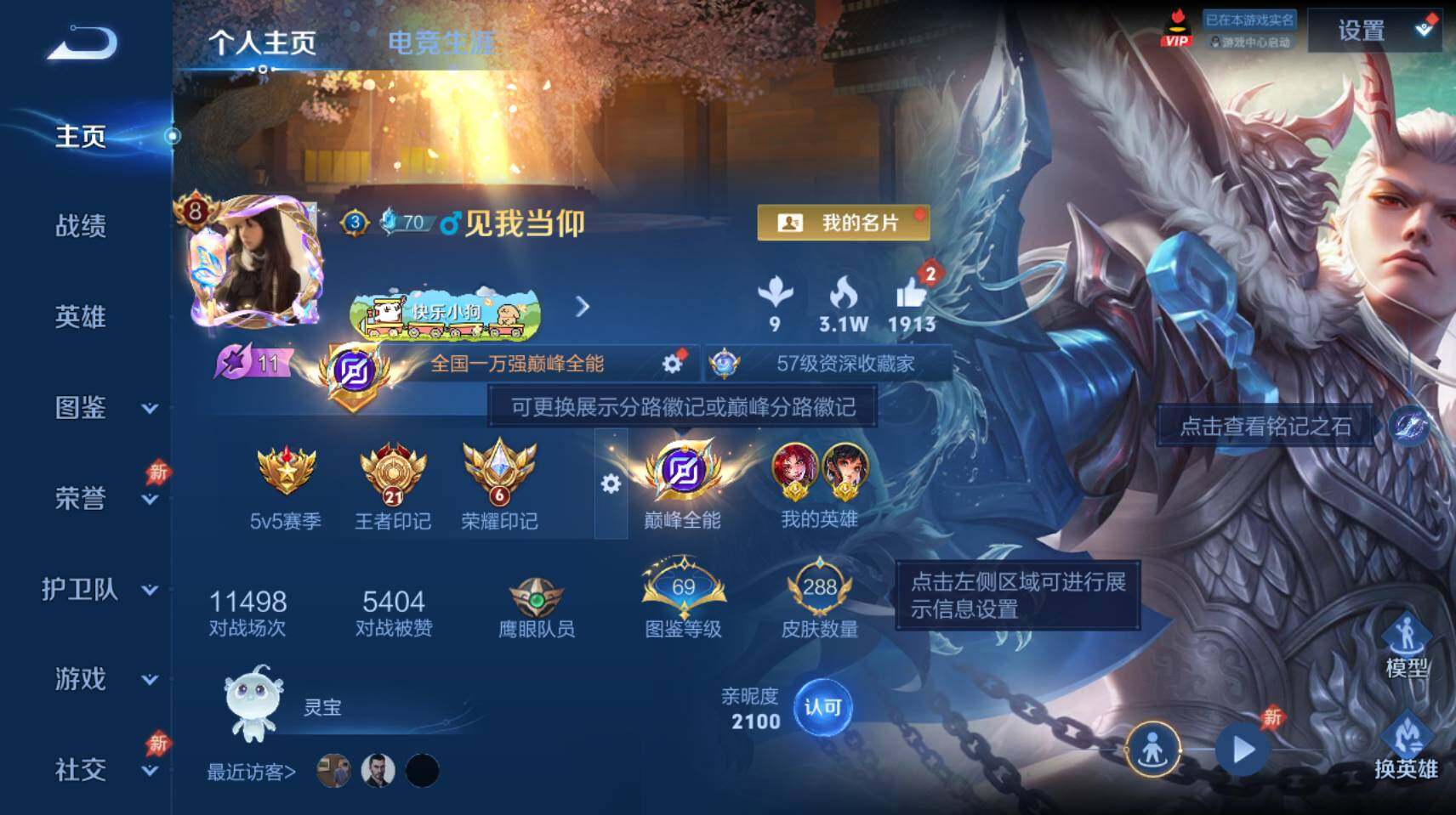 WZCMW4397590王者荣耀账号详情图7 WZCMW4397590王者荣耀账号详情图7