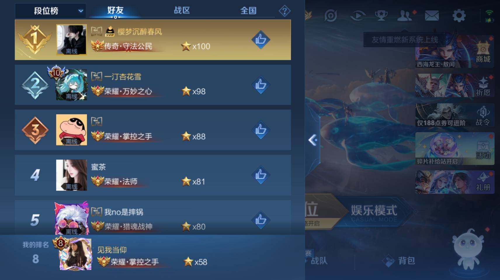 WZCMW4397590王者荣耀账号详情图8 WZCMW4397590王者荣耀账号详情图8
