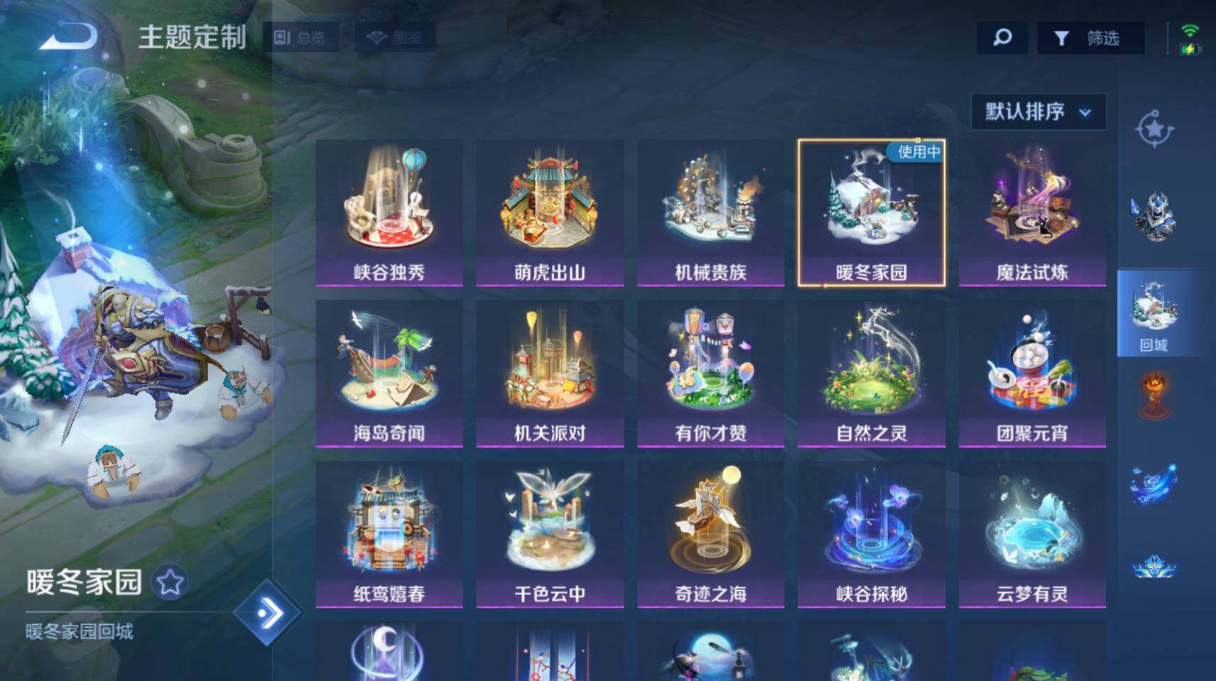 WZCMW4397590王者荣耀账号详情图10 WZCMW4397590王者荣耀账号详情图10