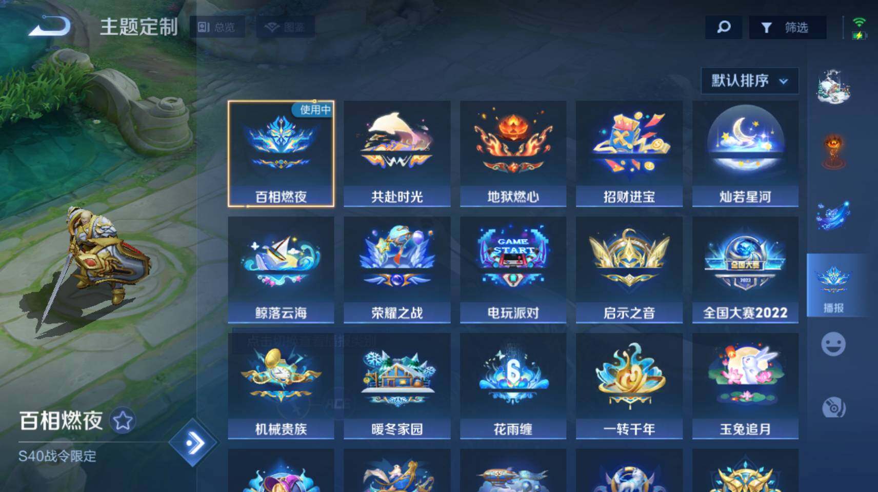 WZCMW4397590王者荣耀账号详情图13 WZCMW4397590王者荣耀账号详情图13