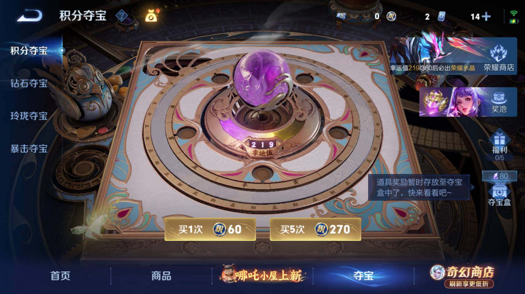 WZCMW4397590王者荣耀账号详情图14 WZCMW4397590王者荣耀账号详情图14