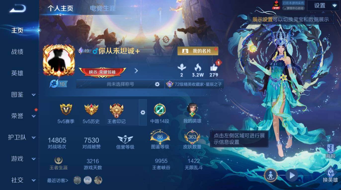 WZEY4377167王者荣耀账号详情图8 WZEY4377167王者荣耀账号详情图8