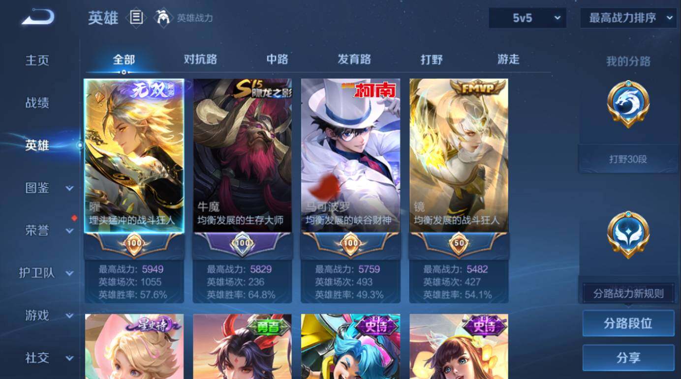 WZEY4377167王者荣耀账号详情图9 WZEY4377167王者荣耀账号详情图9