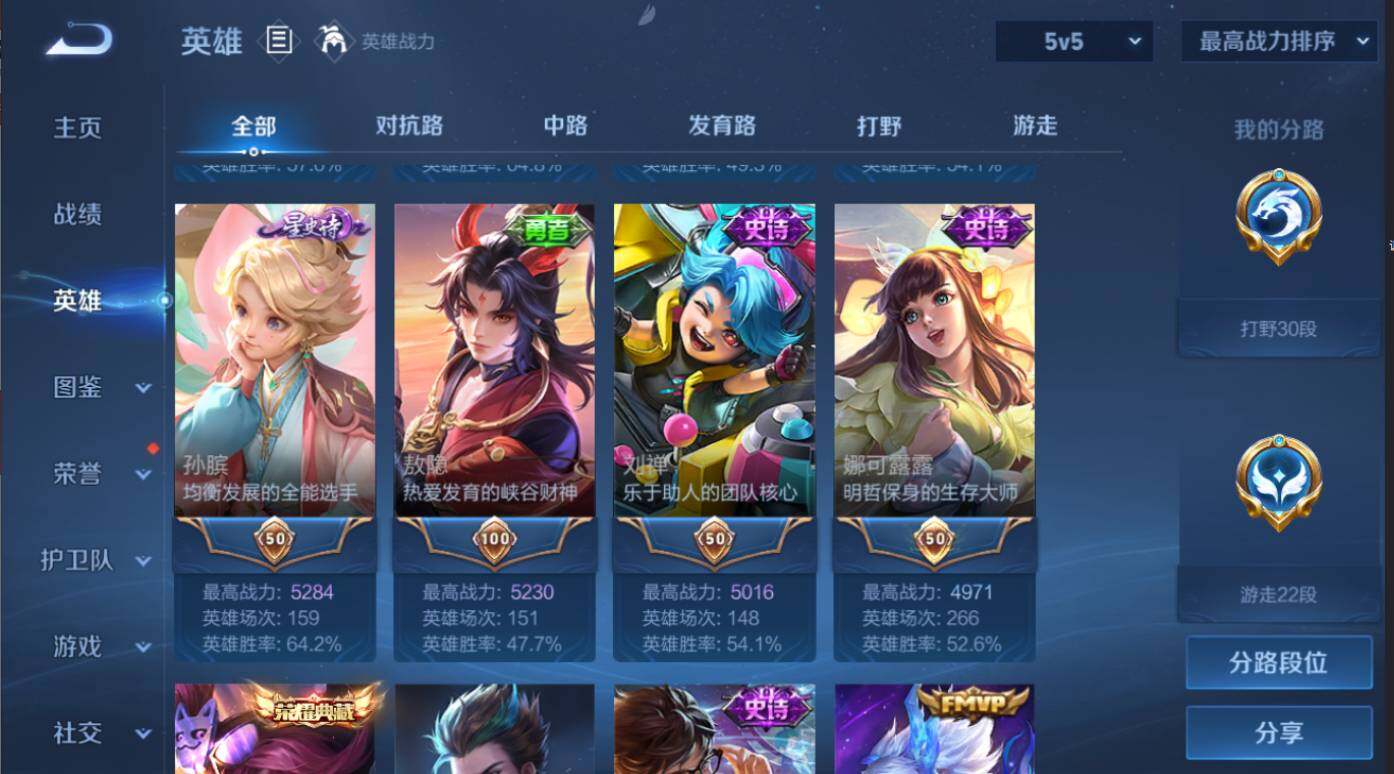 WZEY4377167王者荣耀账号详情图10 WZEY4377167王者荣耀账号详情图10