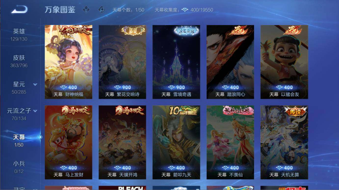 WZEY4377167王者荣耀账号详情图12 WZEY4377167王者荣耀账号详情图12