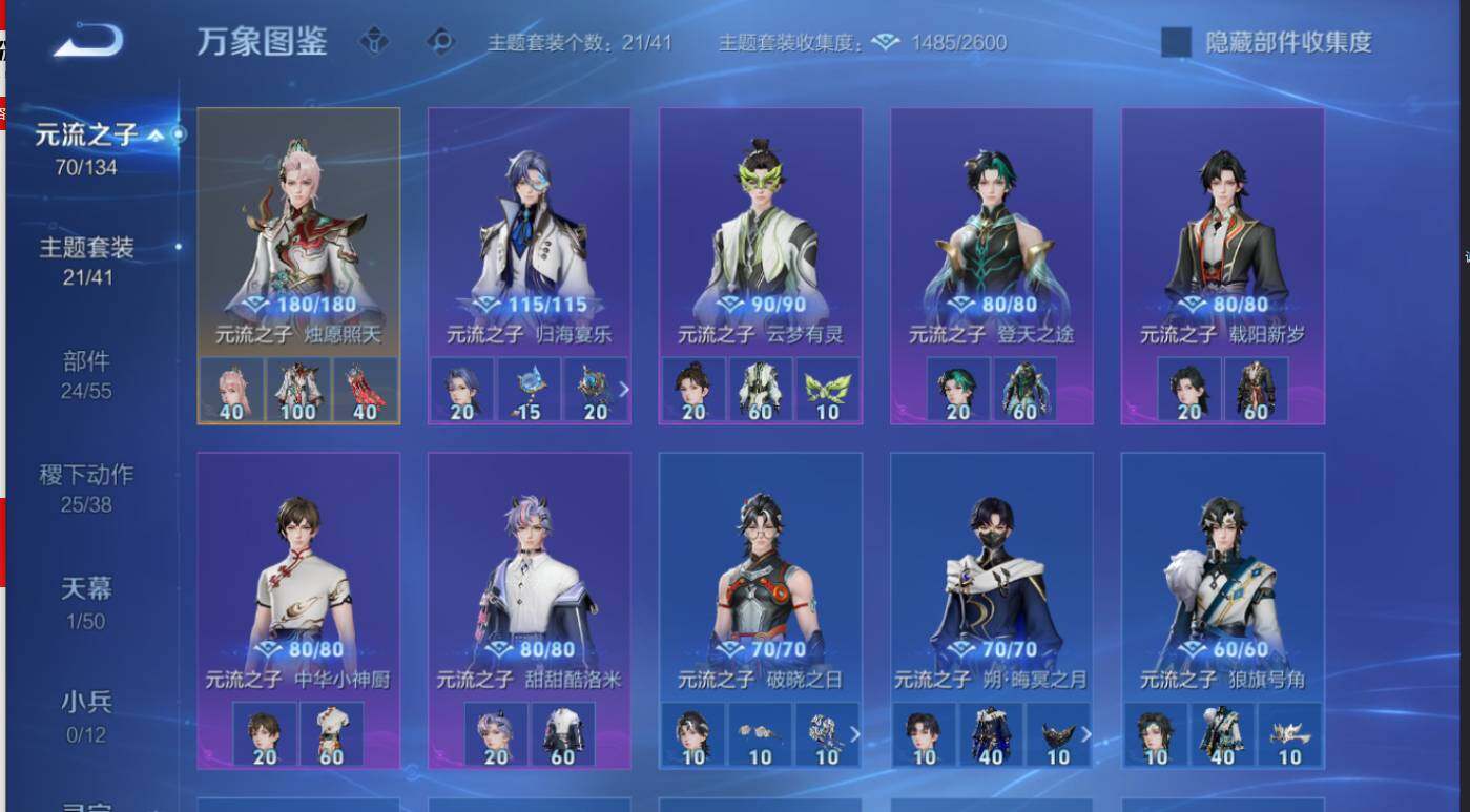 WZEY4377167王者荣耀账号详情图14 WZEY4377167王者荣耀账号详情图14