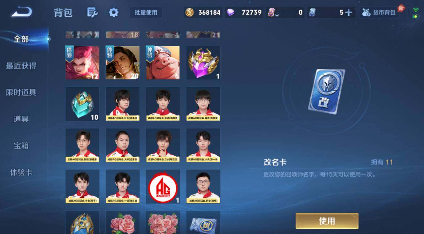 WZEY4377167王者荣耀账号详情图22 WZEY4377167王者荣耀账号详情图22