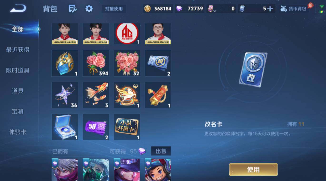 WZEY4377167王者荣耀账号详情图23 WZEY4377167王者荣耀账号详情图23