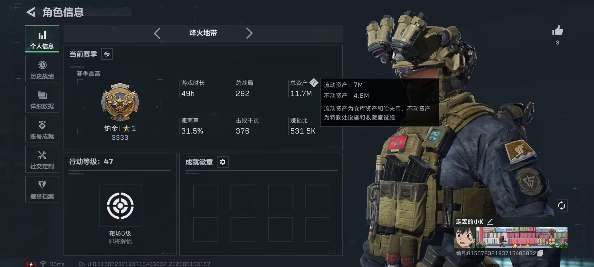 SJZEY4127348三角洲行动账号详情图3