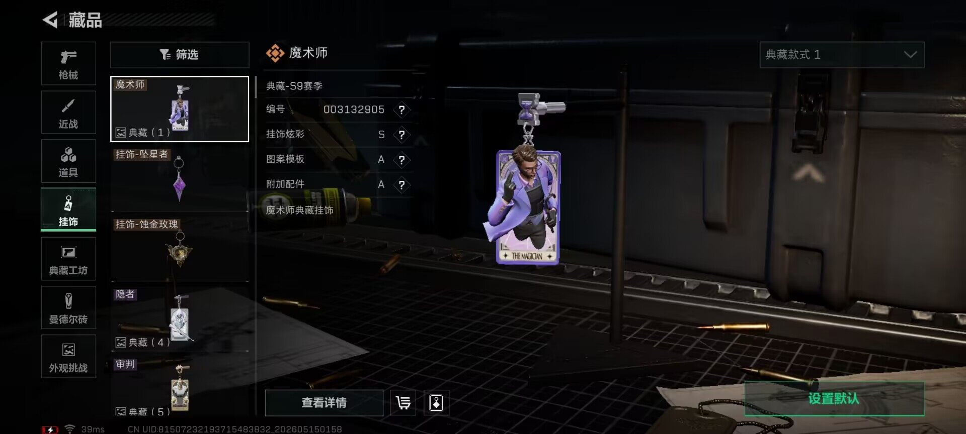 SJZEY4127348三角洲行动账号详情图9
