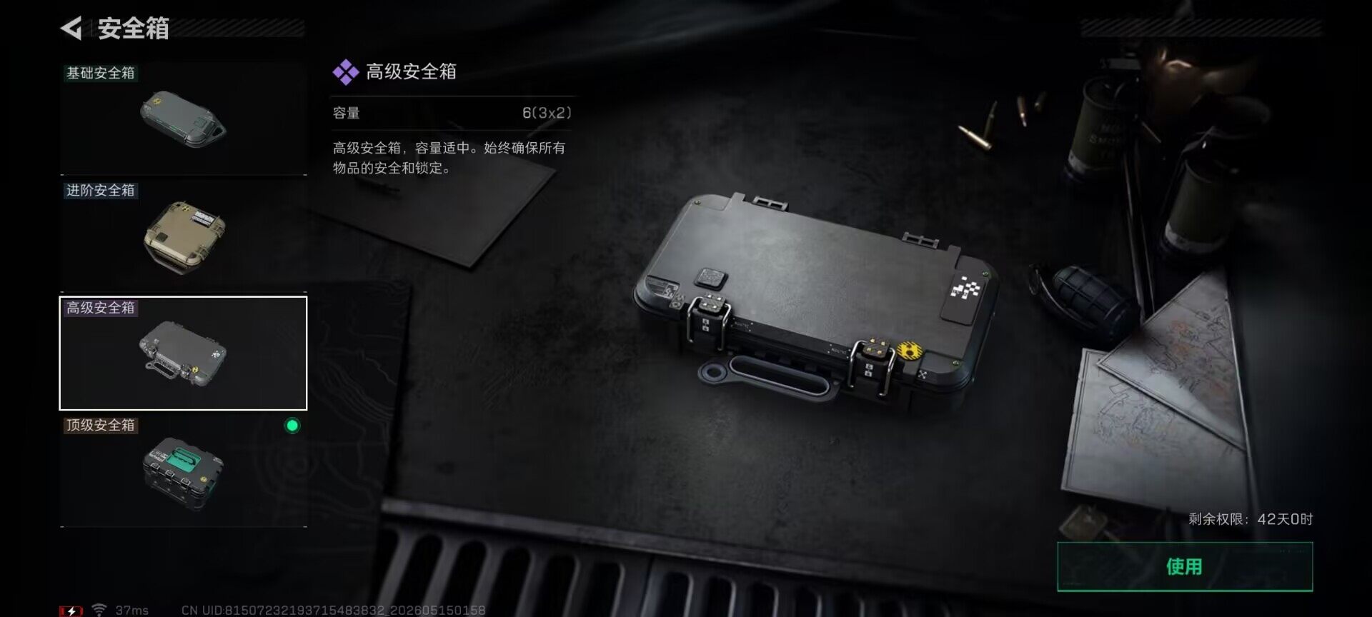 SJZEY4127348三角洲行动账号详情图5