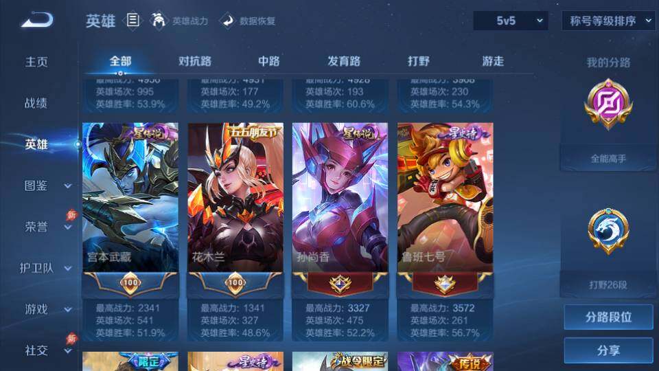 WZQM4424222王者荣耀账号详情图13 WZQM4424222王者荣耀账号详情图13