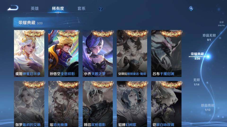 WZQM4424222王者荣耀账号详情图15 WZQM4424222王者荣耀账号详情图15